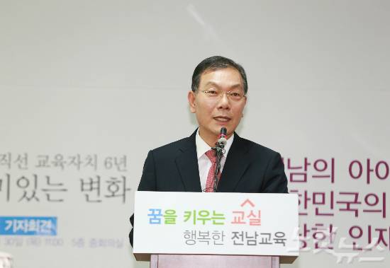 (사진=전남교육청 제공)