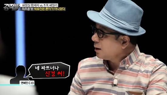 사진=방송 캡쳐