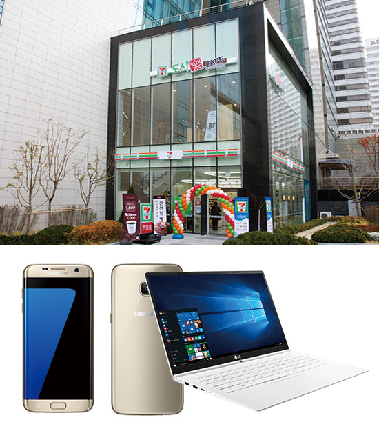 왼쪽부터 ‘세븐일레븐’ 편의점과 ‘갤럭시S7’, LG ‘그램15’ 노트북PC.