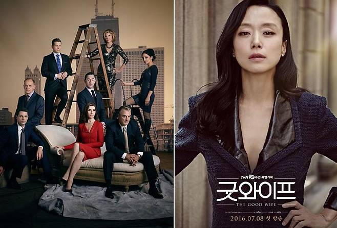 최근 미국 드라마를 우리 드라마로 옮기는 작업이 활발히 이뤄지는 가운데 국내 정서에 맞게 재해석돼 시청자들과 교감할 수 있을지 관심이 모아진다. tvN이 동명의 미드를 가져와 제작하는 ‘굿와이프’. tvN 제공