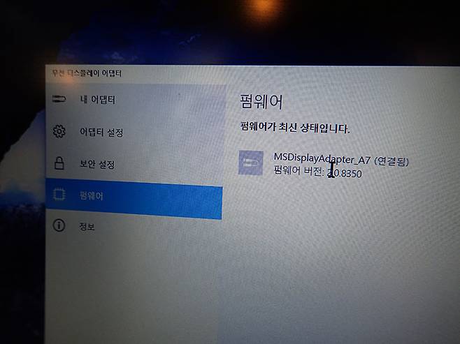 무선 디스플레이 어댑터 설정을 위한 소프트웨어
