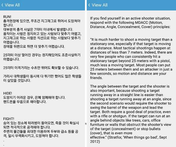 라마단(Ramadan)이 시작되는 6월 초, SNS 한인 커뮤니티에 올라온 공지사항