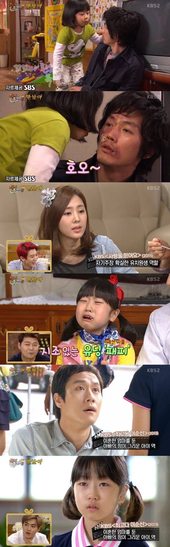 수호가 박명수에 대해 폭로했다. © News1star/ KBS2 '해피투게더3' 캡처