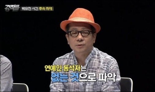 박유천 찌라시를 언급해 비난을 받은 이봉규가 공개 사과했다. TV조선 방송 캡처.