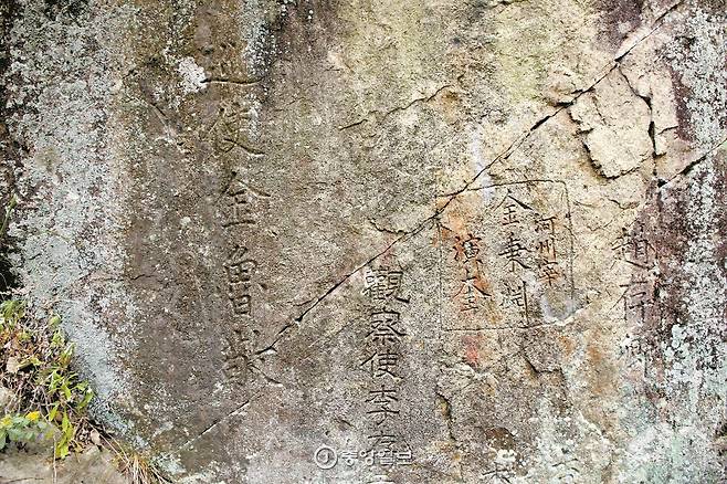 추사 김정희의 아버지인 김노경의 이름이 내연산 바위에 새겨져 있다.
