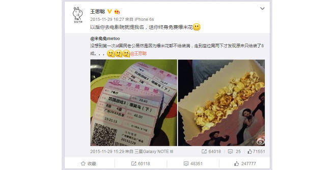 왕쓰충(王思聪)이 지난해 11월 29일 영화관 팝콘에 대해 불만을 토로한 자신의 팬에게 답글을 남겼다. /왕쓰충 웨이보 캡쳐