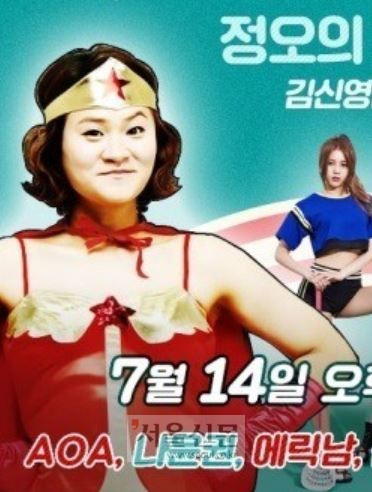 김신영