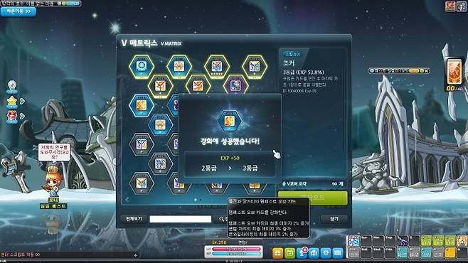 메이플스토리V 업데이트