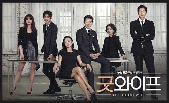굿 와이프(2016)