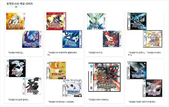 <포켓몬스터> 게임 시리즈. (출처 = 포켓몬 코리아 공식홈페이지 캡쳐)