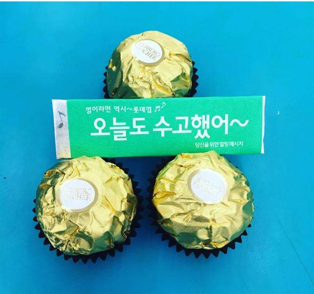 손님이 생일 선물받았다고 나누고 싶다고 주시고 가네. #손님 #생일선물 #알바행복  (yun_sun_****)