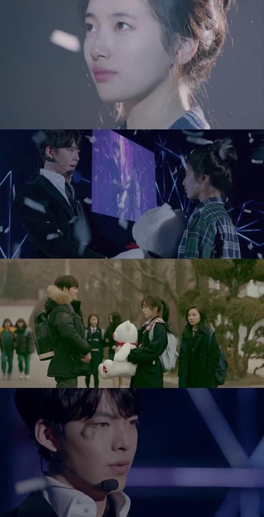 함부로 애틋하게 김우빈 수지 임주환