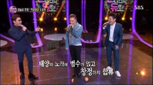 SBS '일요일이 좋다-판타스틱 듀오' 방송화면 캡처