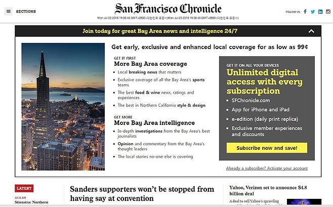 샌프란시코 크로니클의 홈페이지 화면