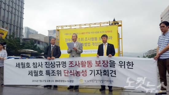 왼쪽부터 박종운 안전사회소위원장, 이석태 특조위원장, 권영빈 진상규명소위원장. (사진=김광일 기자)