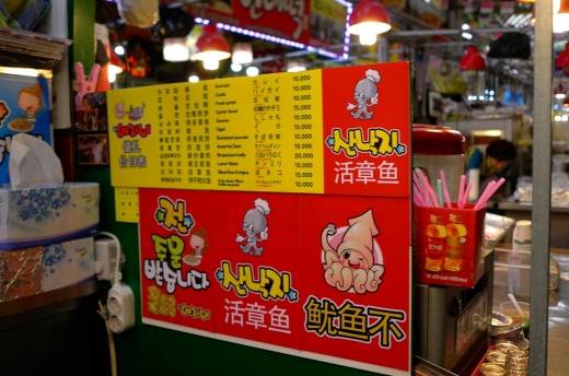 광장 시장의 차림표는 이제 중국어가 기본이다. 하루에도 40만명 이상 다녀가는 광장시장에 중국인 관광객은 가장 주요한 고객이다. 산낙지는 외국인들이 가장 호기심있게 바라보는 메뉴중 하나다.