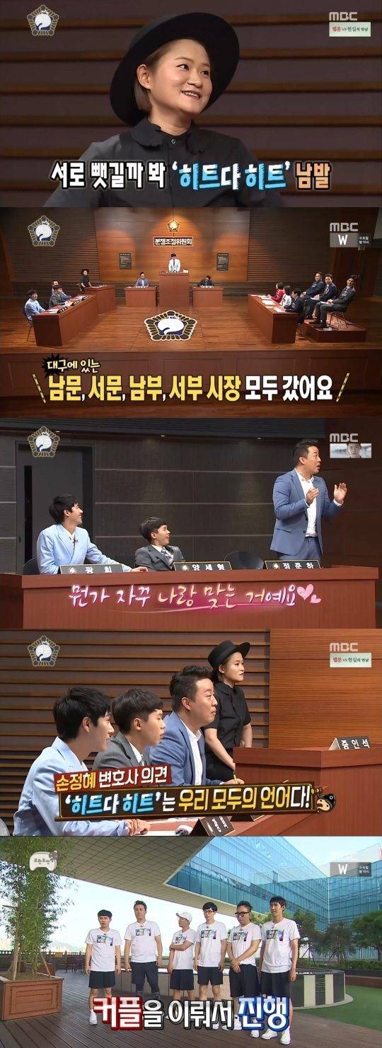 MBC ‘무한도전’ / 사진=MBC ‘무한도전’ 방송 화면 캡처’