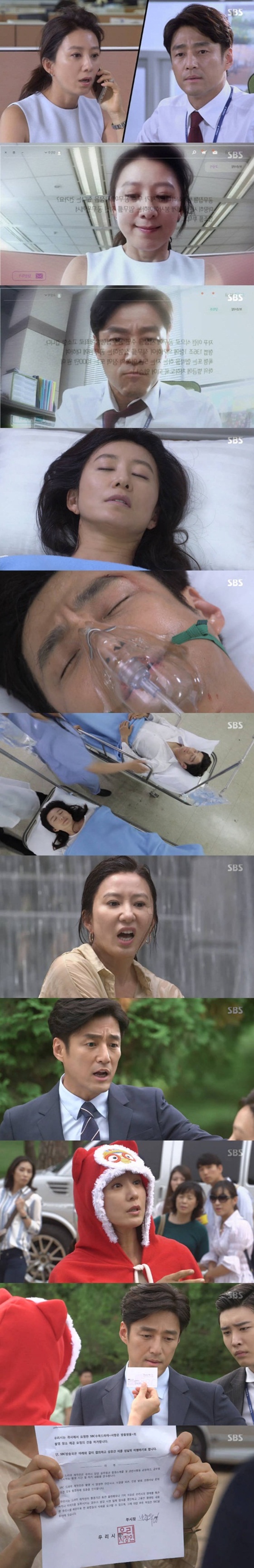 김희애와 지진희의 악연이 시작됐다. © News1star / SBS '끝사랑' 캡처