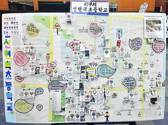 신현북초 안전지도