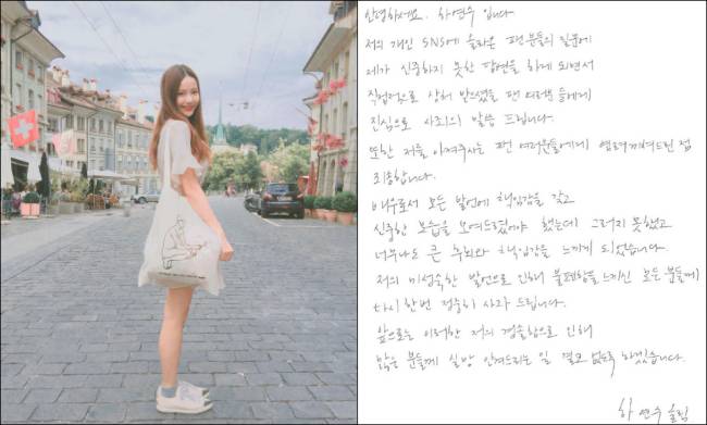 [사진=하연수 인스타그램]