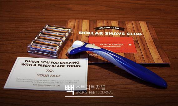 달러쉐이브클럽의 면도기 세트