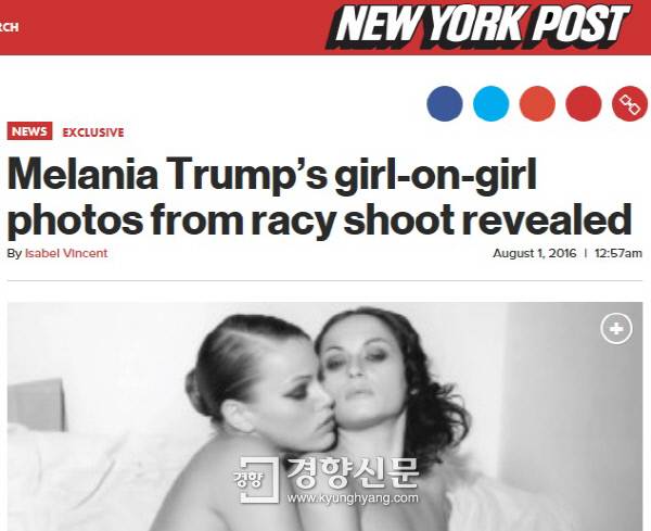 뉴욕포스트 기사