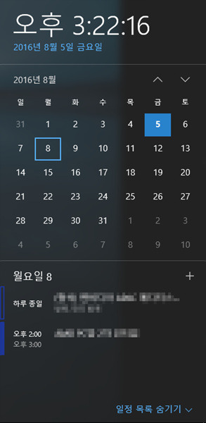 윈도우10 1주년