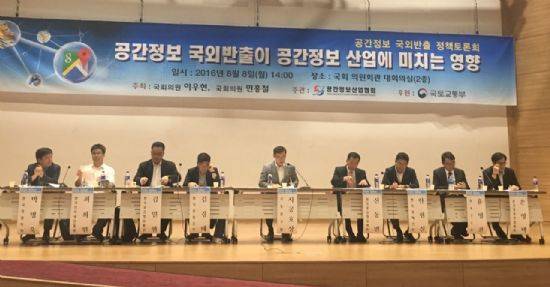 8일 국회의원회관서 열린 구글 공간정보 국외 반출 관련 정책 토론회