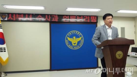정의호 서울 서부경찰서 경제2팀장(경위)이 노인복지주택 분양 사기단 검거 관련 브리핑을 하고 있다/사진=한보경 기자