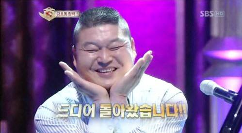 강호동