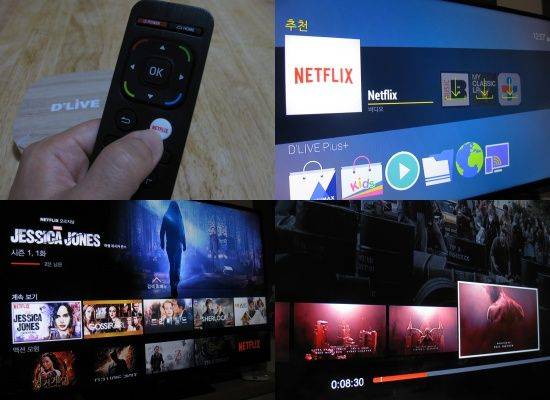 (좌측 상단부터 시계 방향으로) 딜라이브플러스 리모콘, 딜라이프플러스 홈화면, 10초 빨리감기 기능, 넷플릭스 홈화면