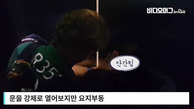 사진=비디오머그 캡쳐