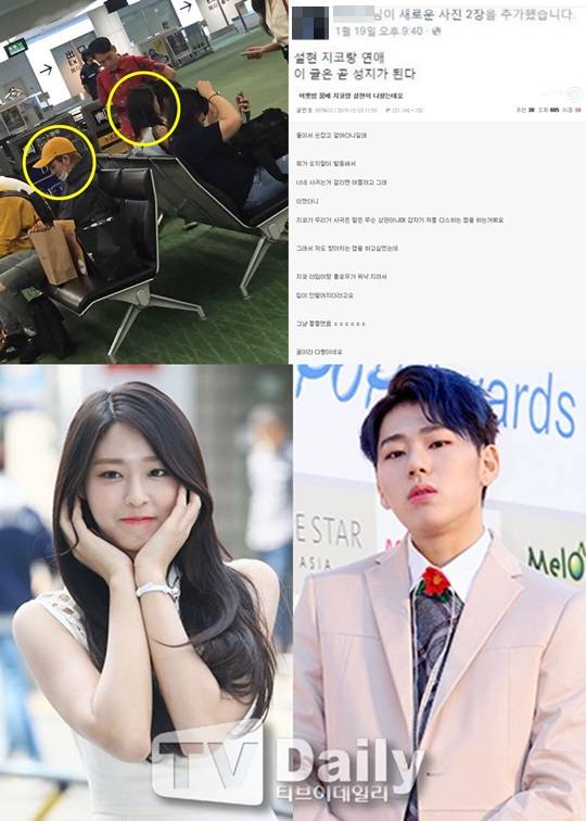 지코 설현 열애설