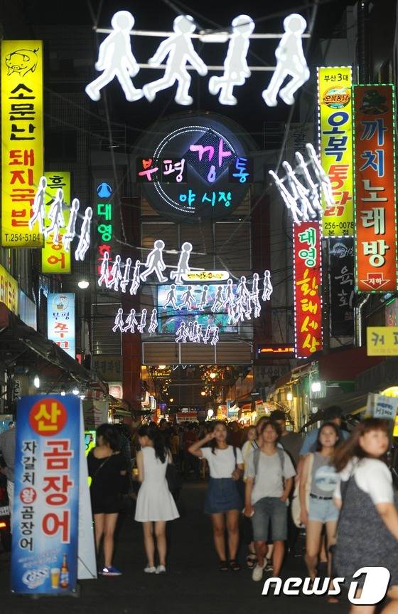 부산시 중구에 위치한 부평깡통야시장으로 가는 길 © News1 여주연 기자