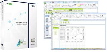 케이시스가 중소상공인을 타깃으로 개발한 `K스마트액셀`