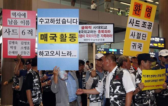 보수단체 회원들이 8월10일 인천공항에서 더민주 초선 의원들의 사드 방중 귀국을 앞두고 항의집회를 열고 있다. © 연합뉴스