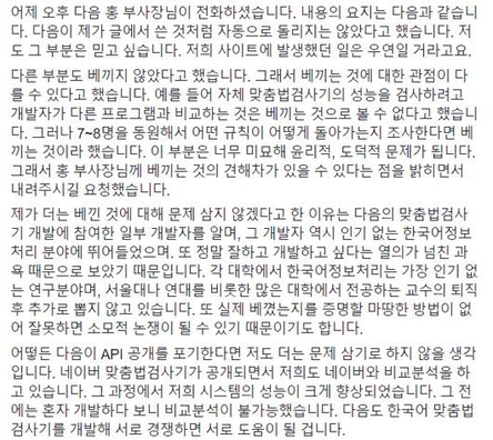 18일 권혁철 부산대 교수 페이스북 게시물/페이스북 캡쳐