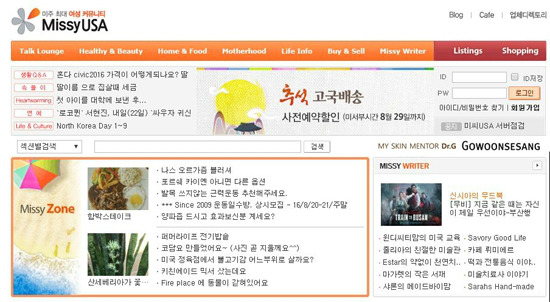 미시USA 홈페이지 캡처