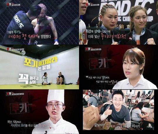 KBS2 ‘루키’ / 사진제공=KBS2 ‘루키’