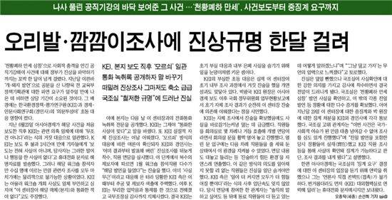 <아시아경제> 8월4일자 기사