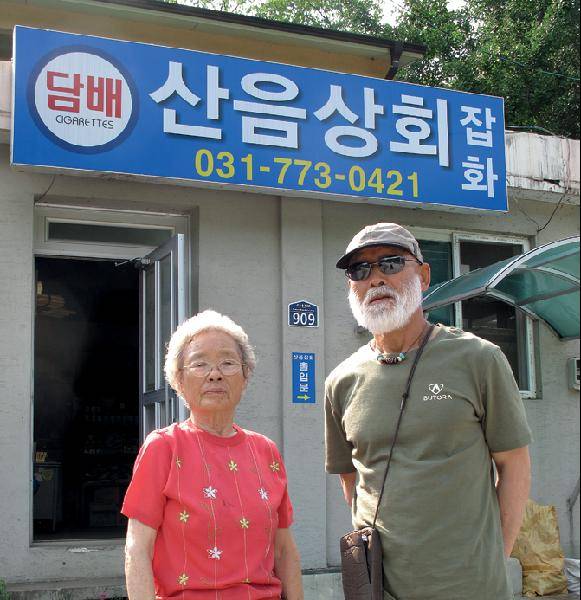 [월간산]봉미산 등산기점인 산음상회와 함께 일생을 보낸 오연순 할머니(왼쪽).
