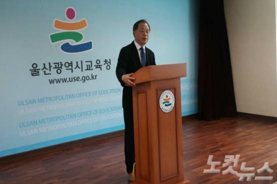 안정문 울산 성신고등학교 교장은 30일 울산시교육청 프레스센터에서 기자회견을 열어 오는 2021년까지 자사고를 계속 유지하기로 방침을 정했다고 설명하고 있다. (사진=반웅규 기자)