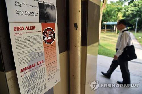지카 바이러스 경고문[AFP=연합뉴스]