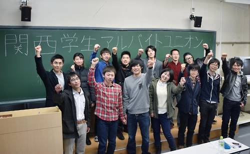 [오사카 교도=연합뉴스 자료사진] 작년 2월 간사이학생아르바이트조합 결성식에서 포즈를 취하는 학생들.