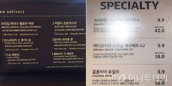 일부 프랜차이즈 커피 전문점들의 스페셜티 간판들. /사진=박지윤 기자