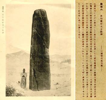 지금 광개토대왕비는 위조된 것이라는 증거로 사용된 광개토대왕비 사진.
