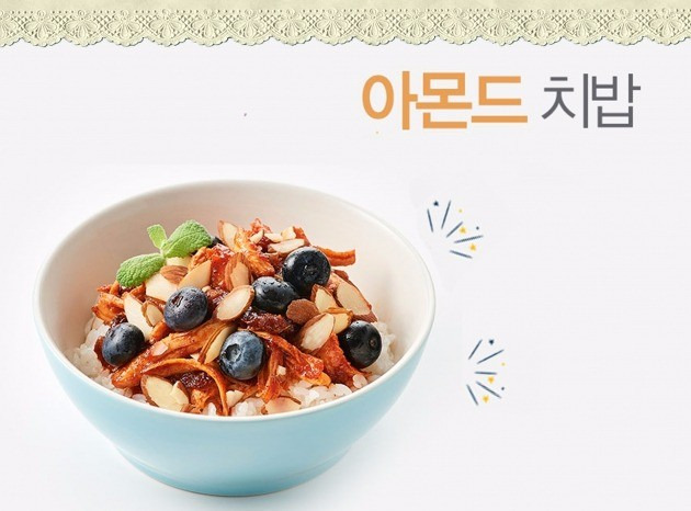 치킨+밥, 그 특별한 레시피 (12) 아몬드 치밥