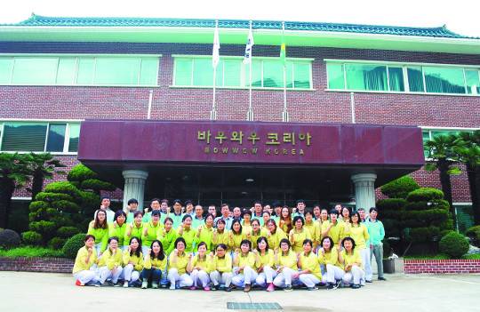 바우와우코리아 임직원들이 5일 최고의 제품을 만들 것을 다짐하고 있다. 바우와우코리아 제공