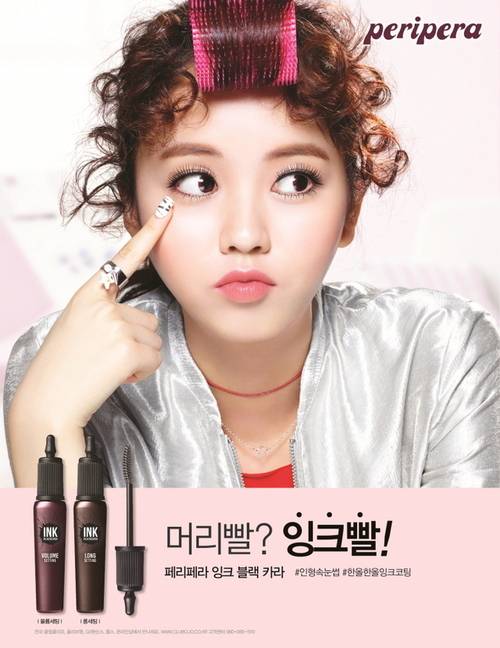 같은 또래 모델과 앙증맞은 디자인의 제품들은 청소년들의 화장 욕구를 자극하기도 한다. 페리페라가 청소년 배우 김소현을 모델로 찍은 마스카라 광고.