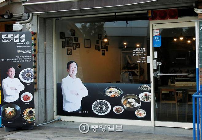 ‘동무밥상’은 간판도 따로 없어 처음 가면 찾기 쉽지 않다. 이동식 현수막이 유일한 표지다.